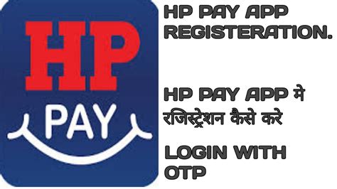 HP pay corporate login